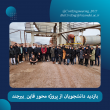 اخبار گروه مهندسی عمران 