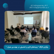 اخبار گروه مهندسی عمران 