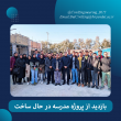 اخبار گروه مهندسی عمران 