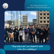 اخبار گروه مهندسی عمران 