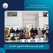 اخبار گروه مهندسی عمران 