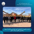 اخبار گروه مهندسی عمران 