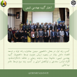 اخبار گروه مهندسی شیمی