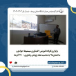 اخبار گروه مهندسی عمران