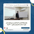اخبار گروه مهندسی عمران