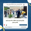 اخبار گروه مهندسی عمران 