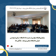 اخبار گروه مهندسی عمران