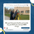 اخبار گروه مهندسی عمران
