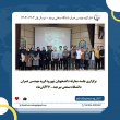 	اخبار گروه مهندسی عمران