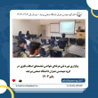 اخبار گروه مهندسی عمران