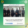 اخبار گروه مهندسی شیمی