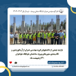 اخبار گروه مهندسی عمران
