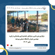 اخبار گروه مهندسی عمران