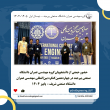 اخبار گروه مهندسی عمران