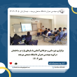 اخبار گروه مهندسی عمران