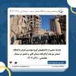 اخبار گروه مهندسی عمران